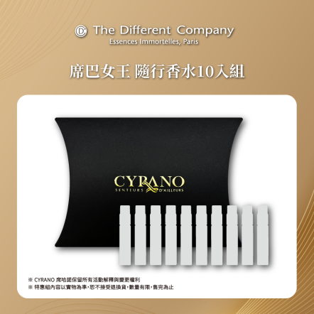 The Different Company 席巴女王 隨行香水10入組