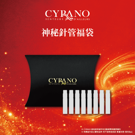 2026 神秘針管福袋