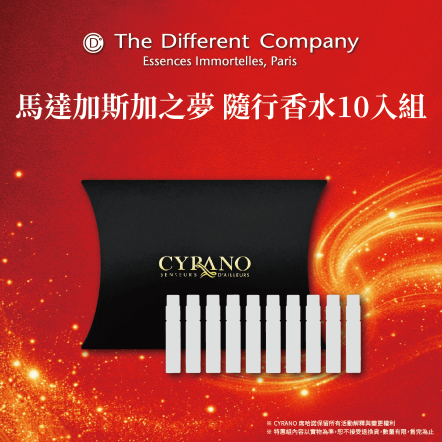 The Different Company 馬達加斯加之夢 隨行香水10入組