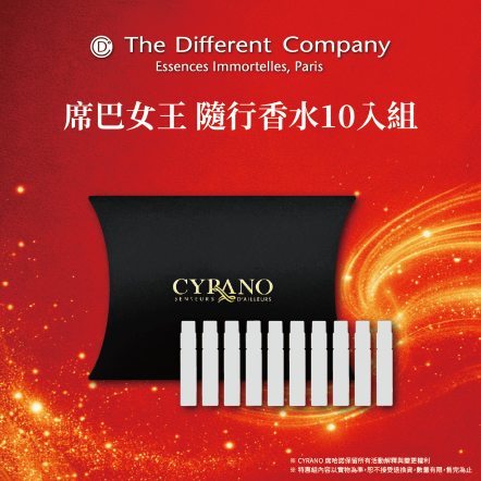 The Different Company 席巴女王 隨行香水10入組