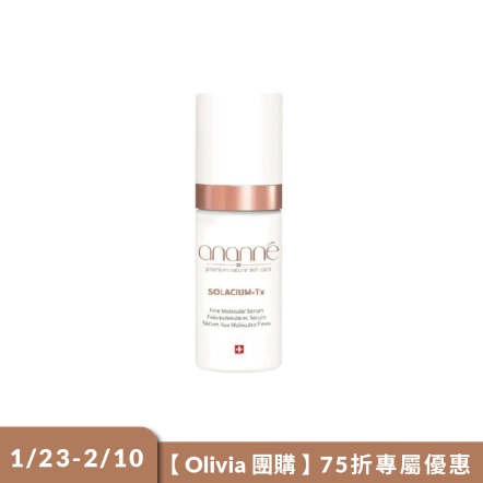 【Olivia 團購】活妍修護精華油 30ml