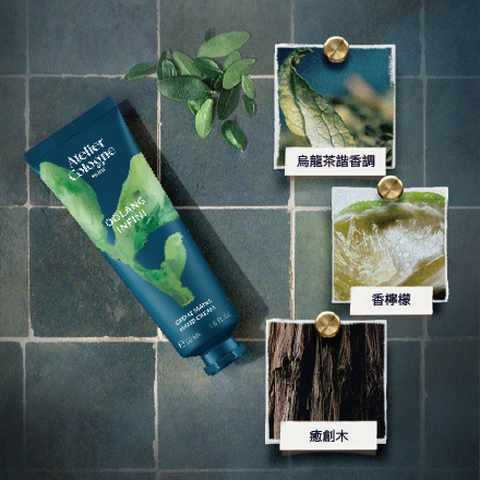 Atelier Cologne 無極烏龍護手霜以及香材