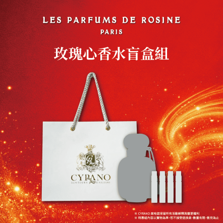 Les Parfums de Rosine 玫瑰心香水盲盒組